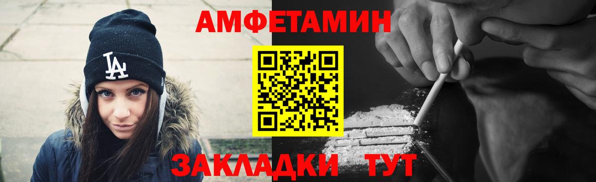 АМФ  Amphetamine 98%  Вход с VPN  Чусовой 