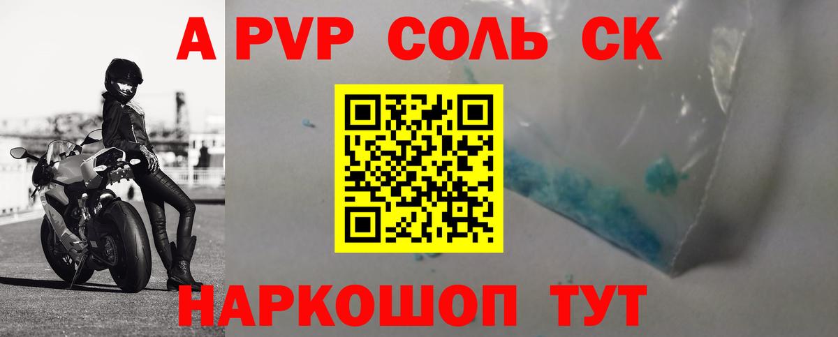 Alpha-PVP крисы CK  APVP  Alfa_PVP СК  Вход с VPN  наркошоп  Alpha-PVP СК  Чусовой 