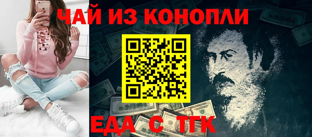 Canna-Cookies конопля  Вход с VPN  Чусовой 