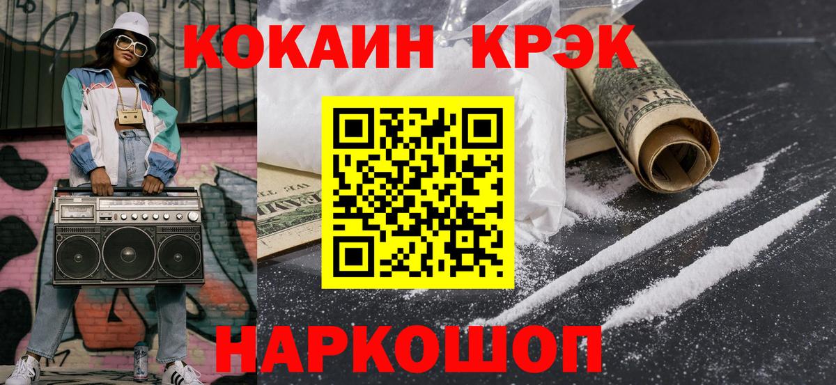 COCAIN Fish Scale Чусовой