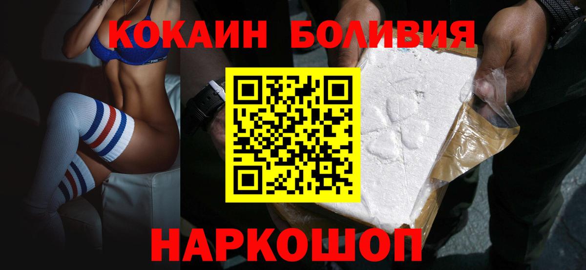 Чусовой  Cocaine VHQ  Кокаин 99%  Вход с VPN 
