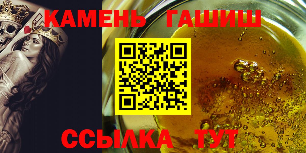 ГАШ гашик Чусовой