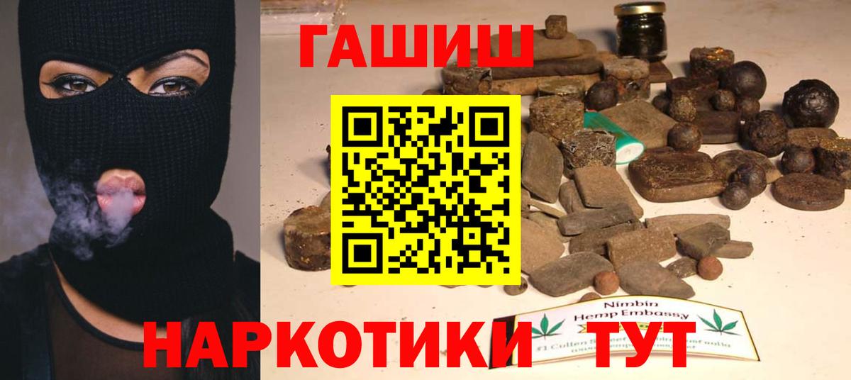 Чусовой  ГАШИШ  ГАШИШ 40% ТГК  Вход с VPN  Гашиш hashish 