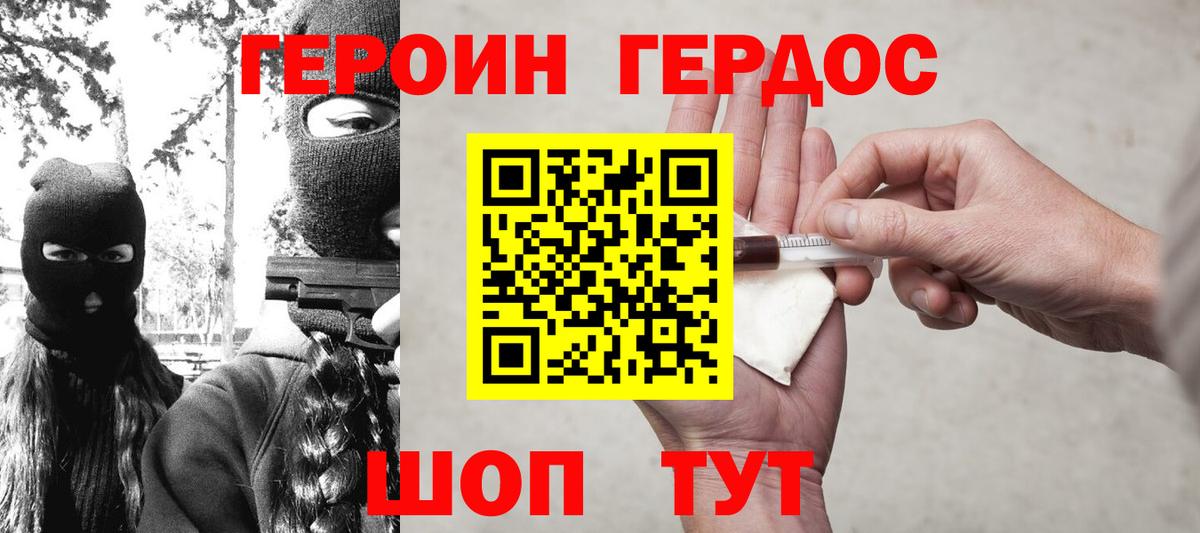Героин гречка Чусовой