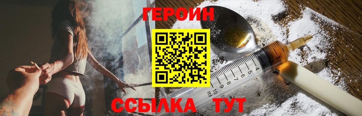 Чусовой  ГЕРОИН  Вход с VPN  ГЕРОИН герыч 