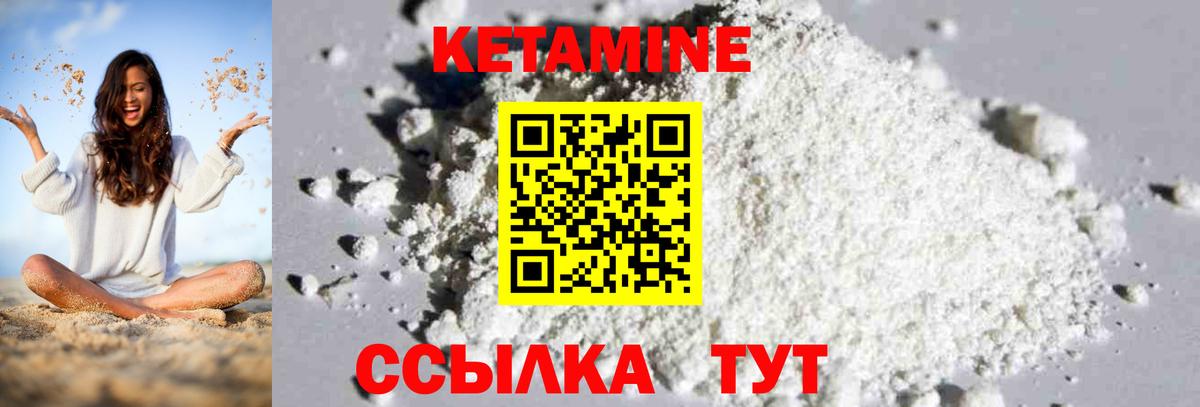 КЕТАМИН ketamine  Вход с VPN  Чусовой  КЕТАМИН VHQ 