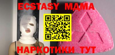 экстази Можайск