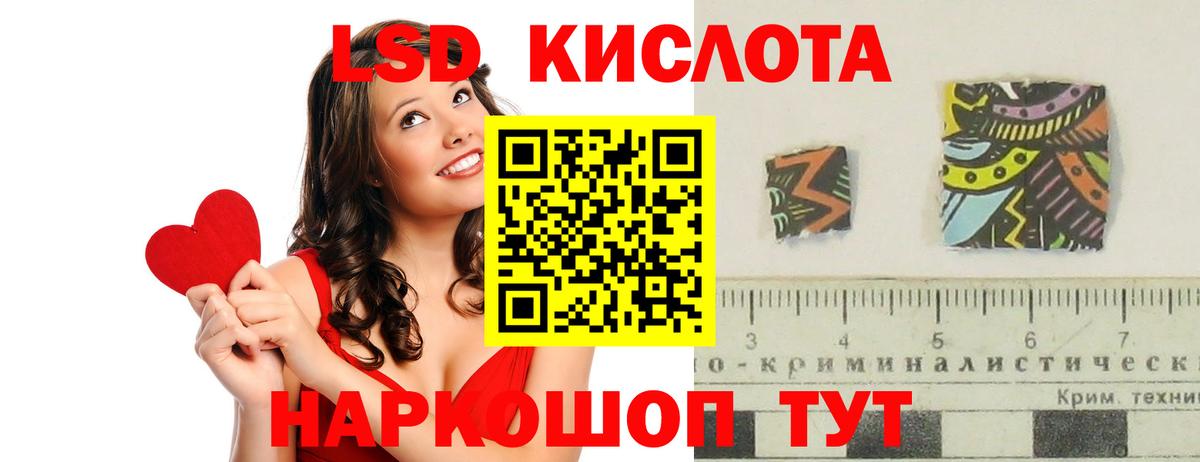 LSD-25 экстази ecstasy Чусовой