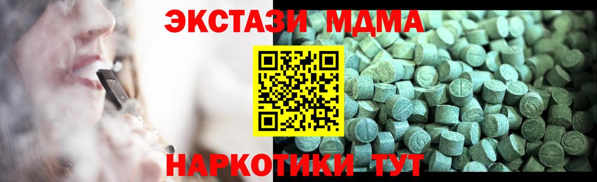 МДМА кристаллы  MDMA  MDMA кристаллы  Чусовой  Вход с VPN 