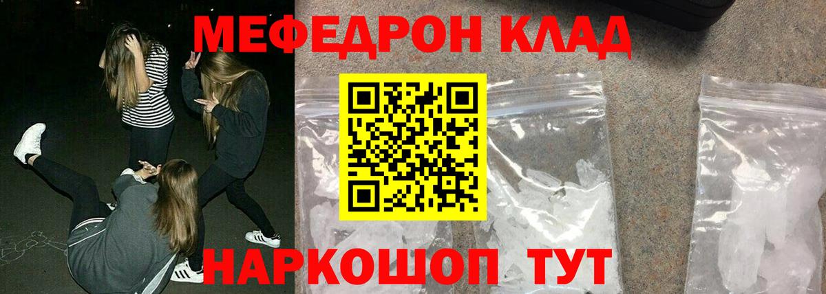 Мефедрон VHQ  Меф кристаллы  Мефедрон  Чусовой  Вход с VPN 