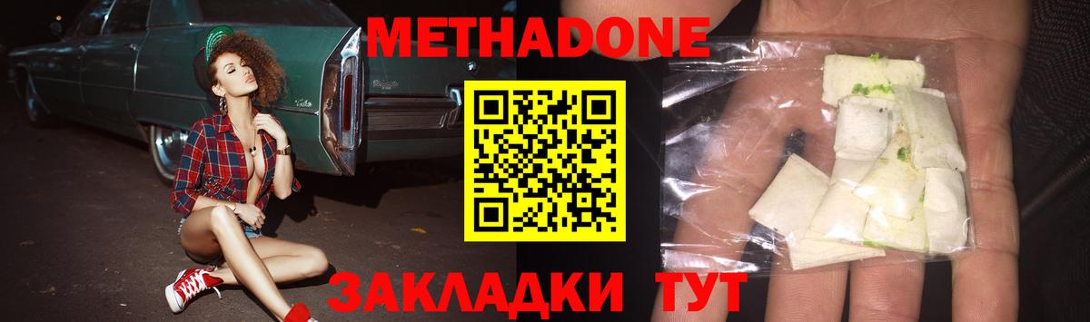 Чусовой  МЕТАДОН кристалл  Метадон methadone  Вход с VPN 
