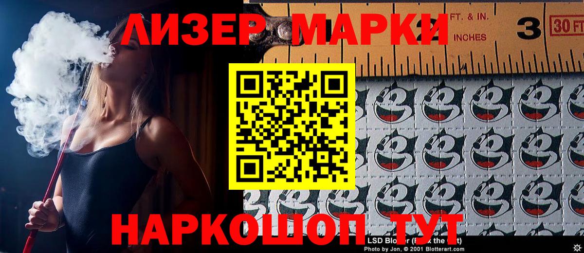 Марки 25I-NBOMe 1,8мг  Вход с VPN  Чусовой 